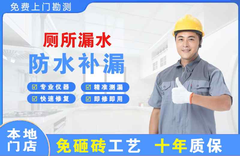 凤山厕所漏水维修